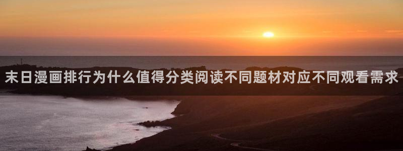 漫画免费看热门资讯