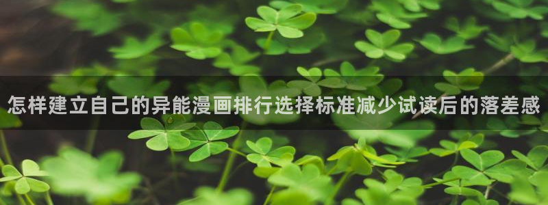漫画免费看热门推荐