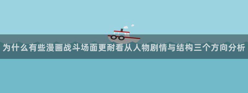 漫画免费看热门作品推荐