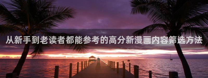 漫画免费看在线
