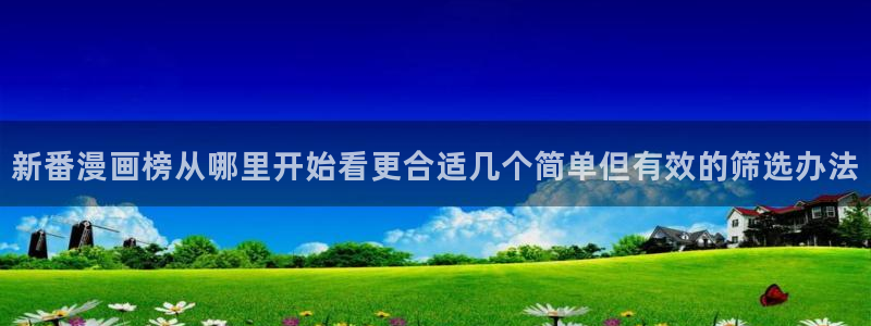 漫画免费看热门漫画大全