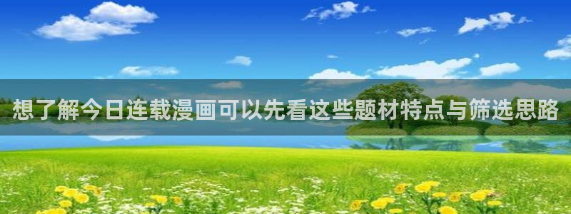漫画免费看最新网址