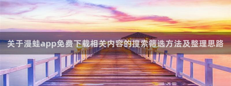漫画免费看热门作品推荐