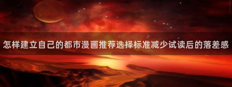 漫画免费看在线入口
