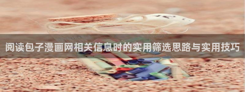 漫画免费看在线免费阅读